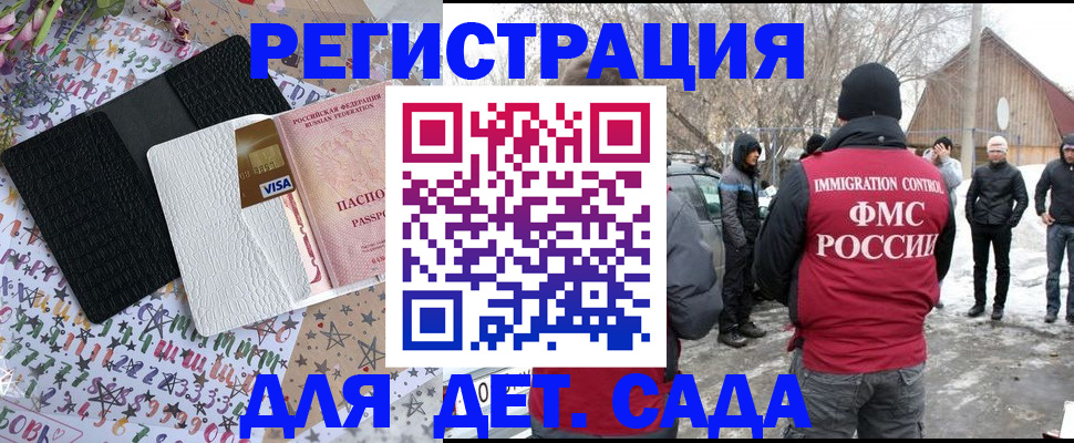 прописка законно в Каменск-Уральске