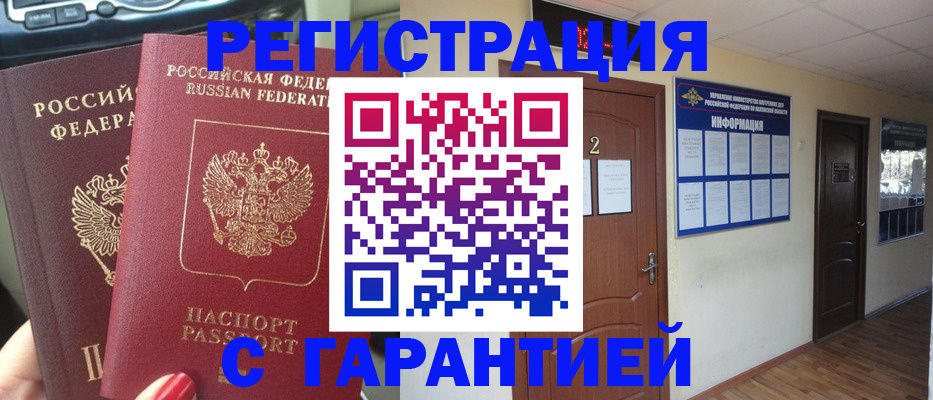 прописка для школы в Каменск-Уральске