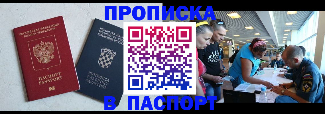 прописка ребенка в Каменск-Уральске